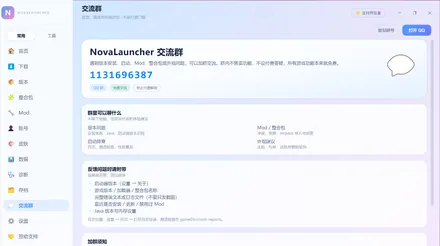 交流群缩略图