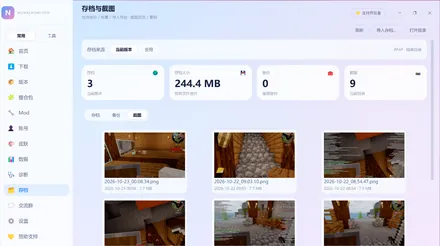 截图浏览缩略图