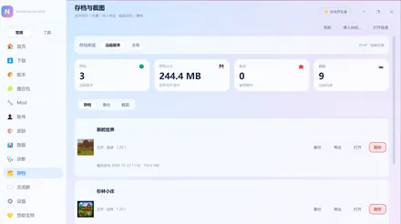 存档缩略图